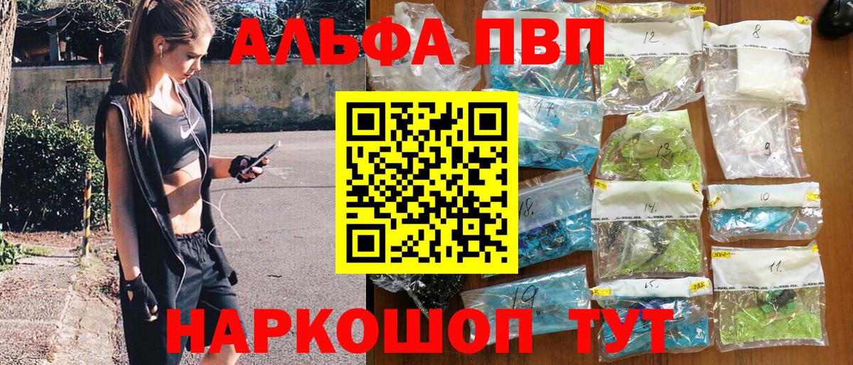 A PVP крисы CK  Вход с VPN  А ПВП Crystall  Альфа ПВП СК КРИС  Выборг 