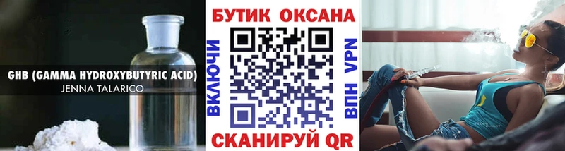 Бутират буратино  omg сайт  Выборг  магазин продажи  