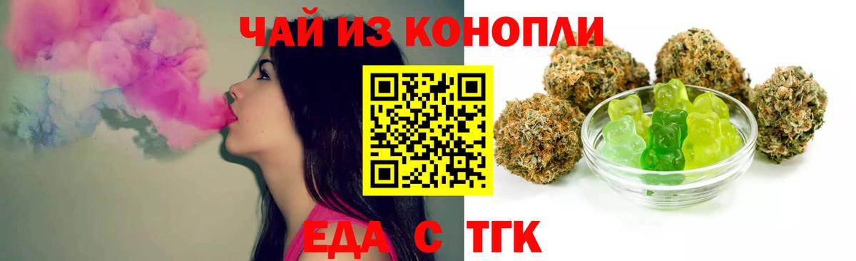 Canna-Cookies конопля Выборг