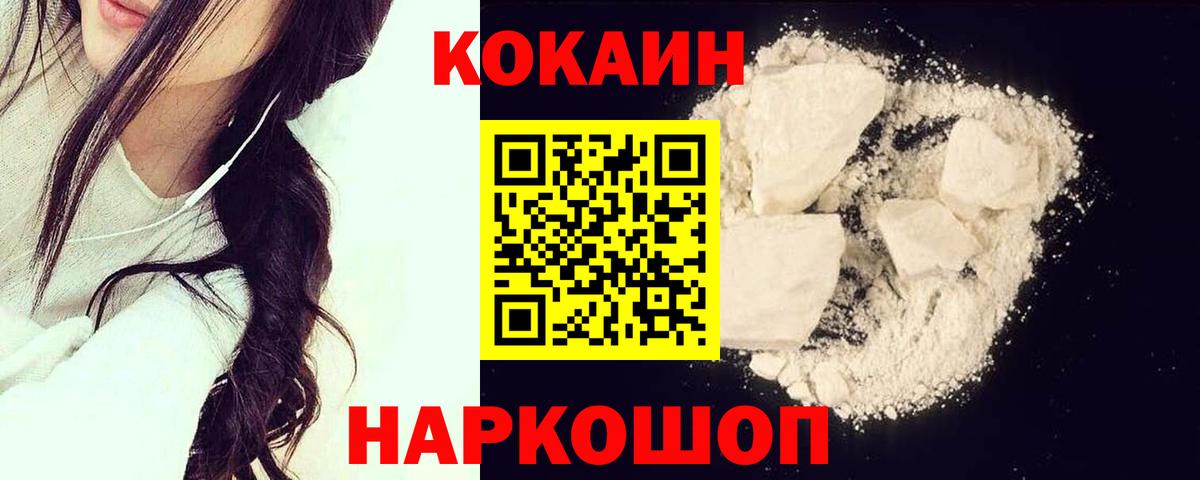КОКАИН Колумбийский Выборг