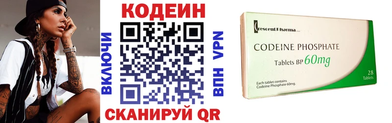 kraken сайт  купить наркотики цена  Выборг  Кодеиновый сироп Lean напиток Lean (лин) 