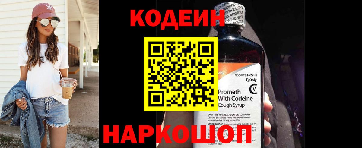 Кодеин напиток Lean (лин)  наркота  Выборг  Codein напиток Lean (лин)  Вход с VPN 