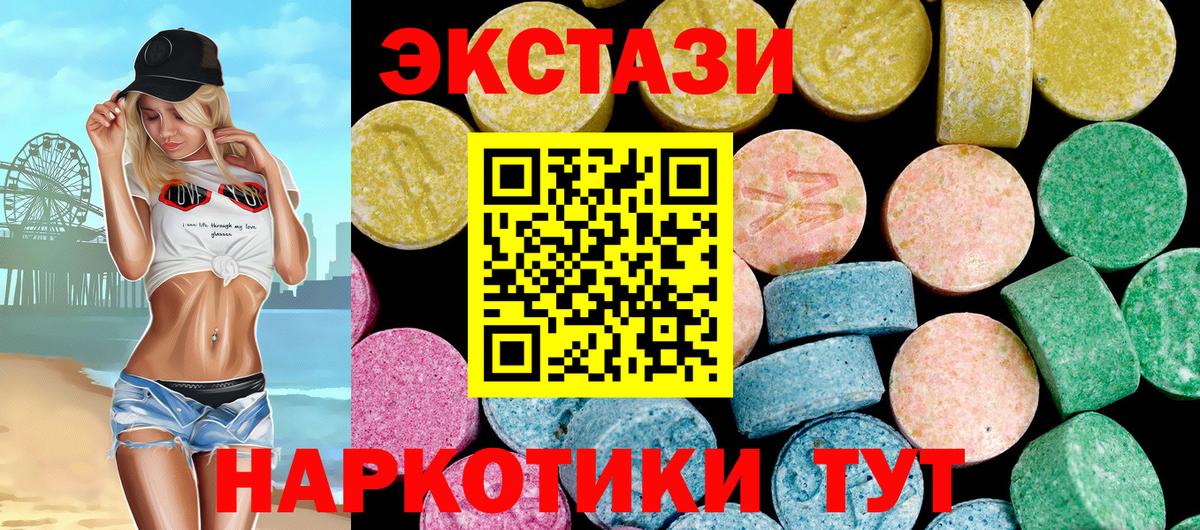 Ecstasy диски Выборг
