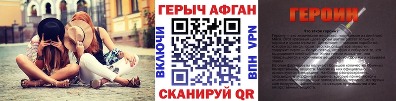 ГЕРОИН Афган  купить наркотик  Выборг 