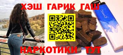 гашик Лесосибирск
