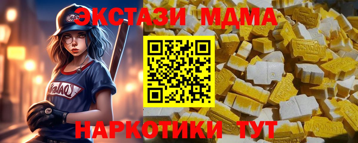 МДМА  MDMA молли  Вход с VPN  МДМА Molly  Выборг 