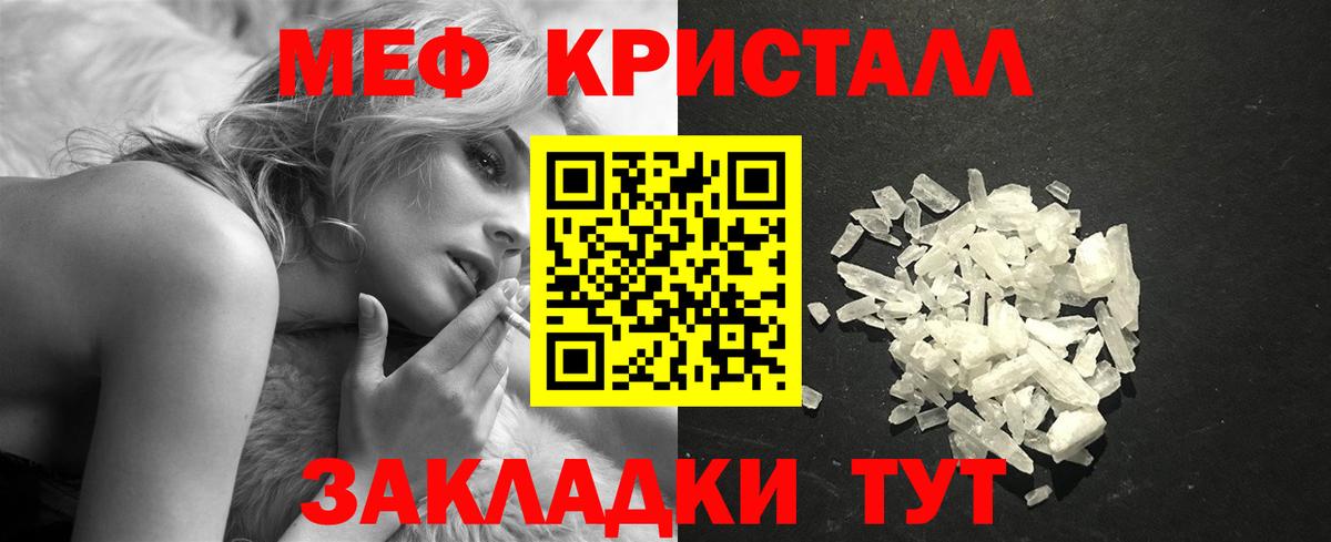 МЯУ-МЯУ  Мефедрон mephedrone  Выборг  МЕФ  Меф mephedrone  Вход с VPN 