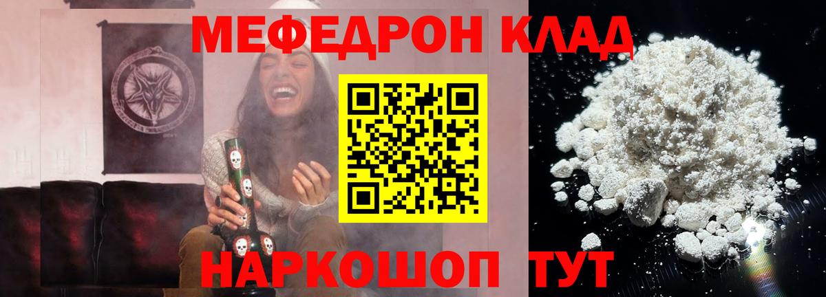 Мефедрон кристаллы Выборг