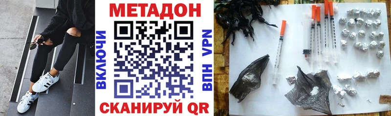 Метадон кристалл  OMG ссылки  Выборг 