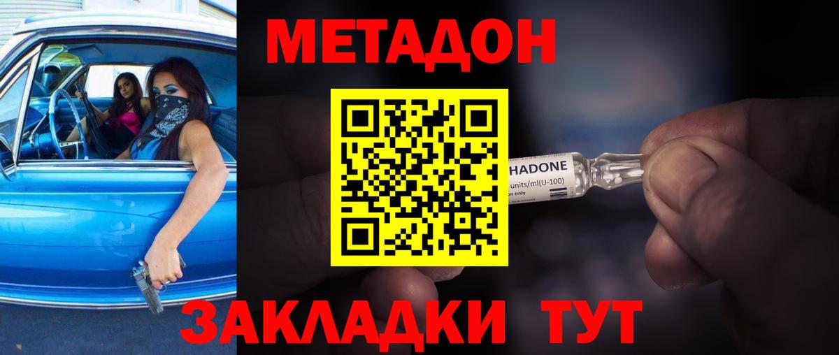 Метадон белоснежный  Метадон VHQ  Вход с VPN  Выборг 
