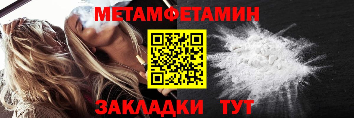 Метамфетамин Methamphetamine Выборг
