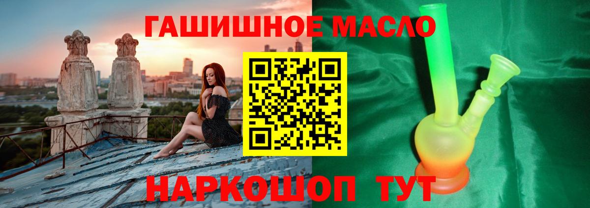 ТГК концентрат  ТГК вейп  Выборг  Вход с VPN 