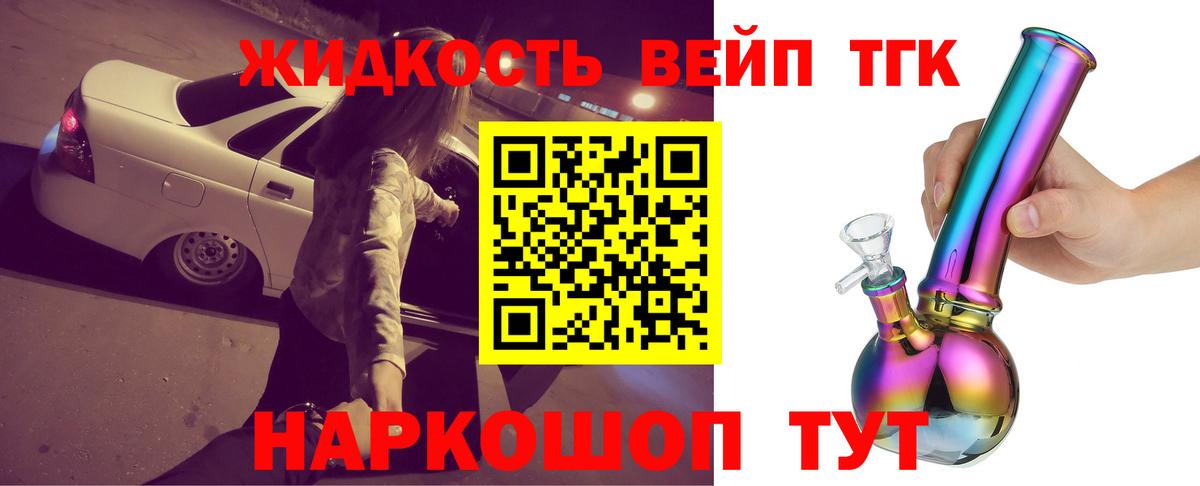 ТГК концентрат Выборг
